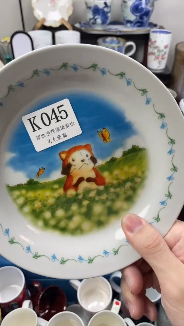 瓷片霜**暮                K045