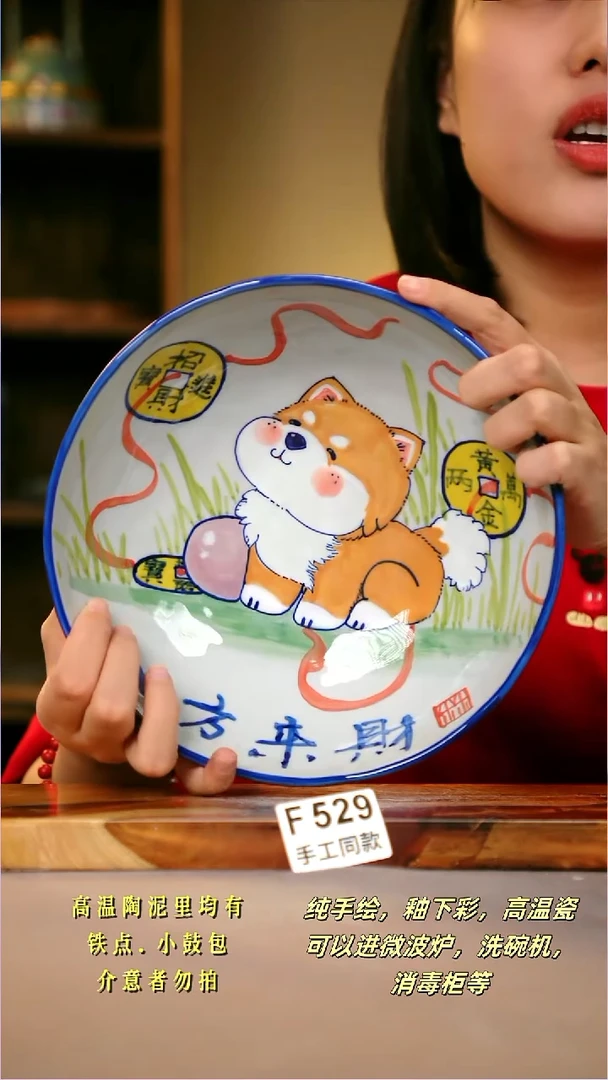 其他F529陶然集器瓷器