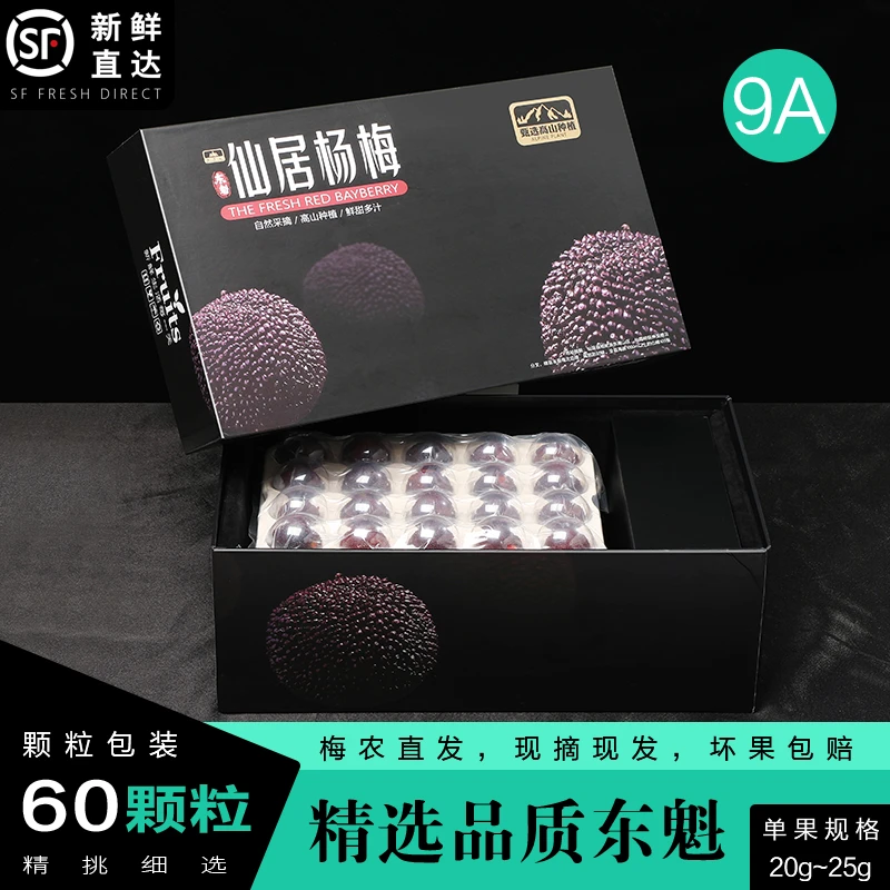 【9A仙居露天杨梅】60颗粒到手约3斤杨梅单果重20-25g新鲜孕妇水果1