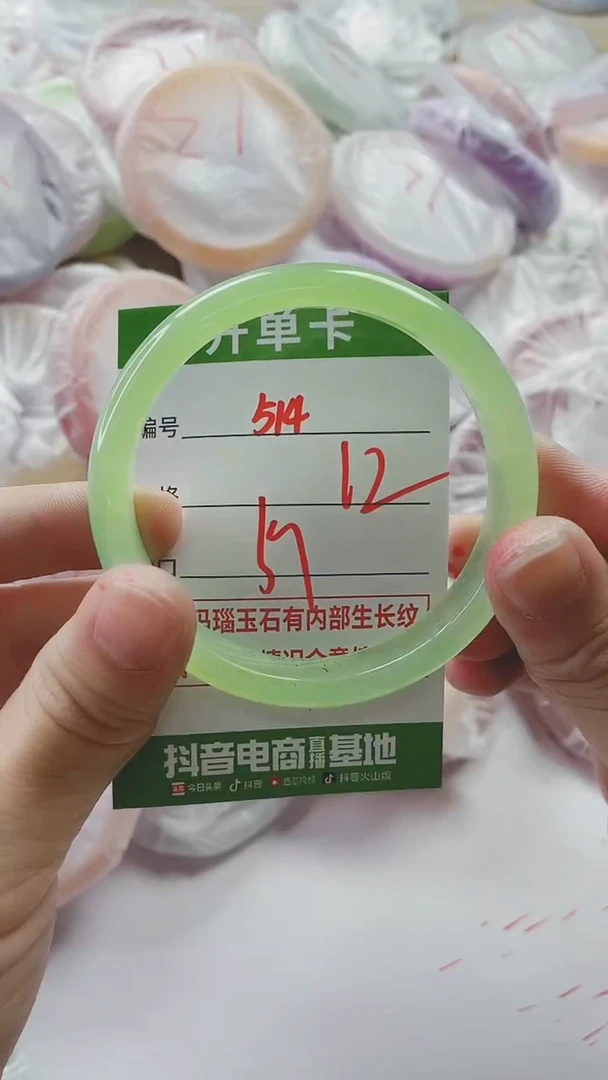 【闪购商品】玛瑙/玉髓手镯未镶嵌514