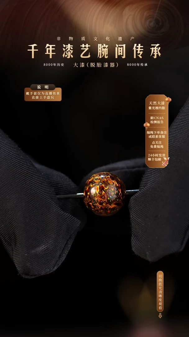 锦城大漆/单珠/1.0cm Y229