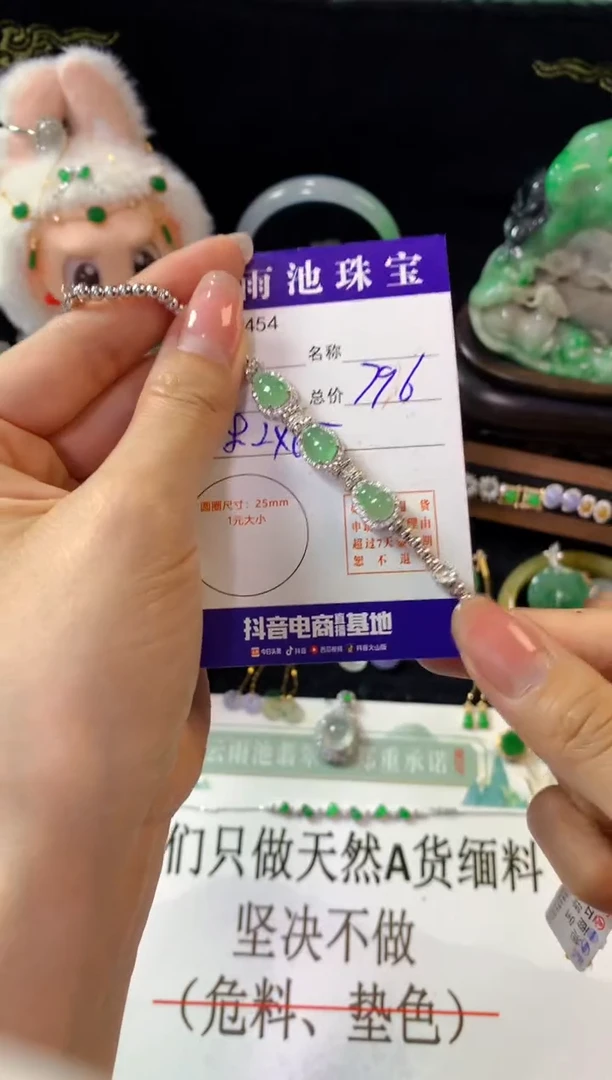 银S925镶嵌手链翡翠翡翠
