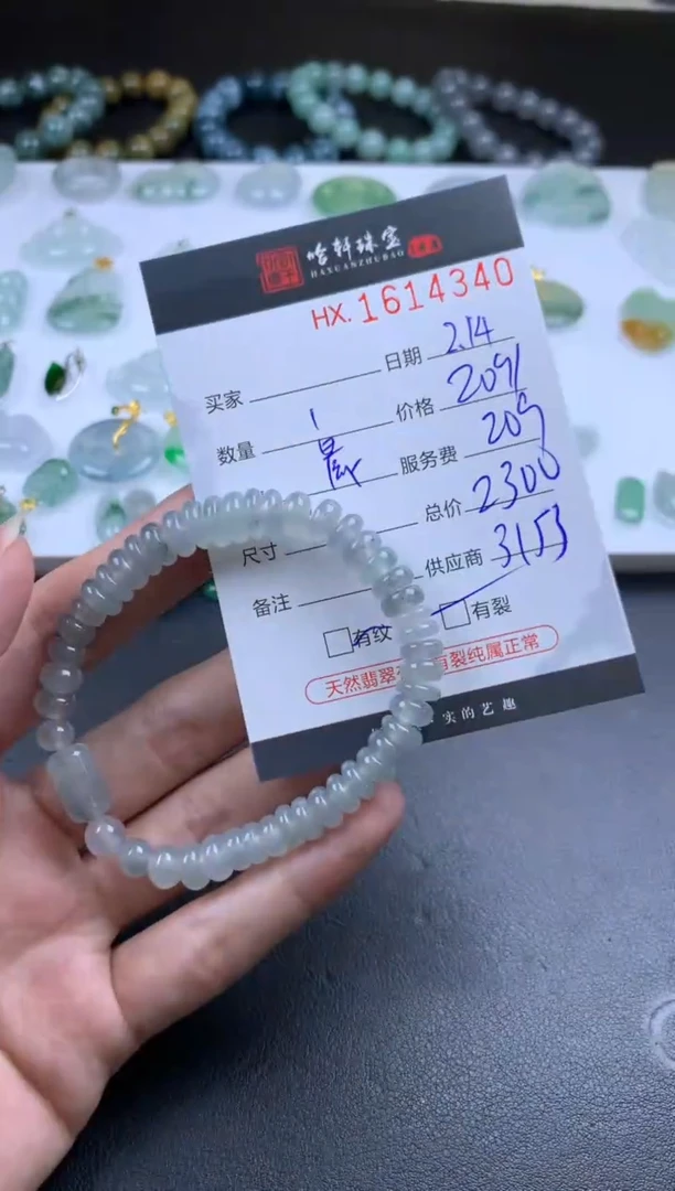 【闪购商品】翡翠挂件未镶嵌哈轩 手串1（有纹有裂）