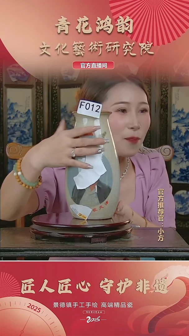 摆件陶瓷花瓶摆件F012