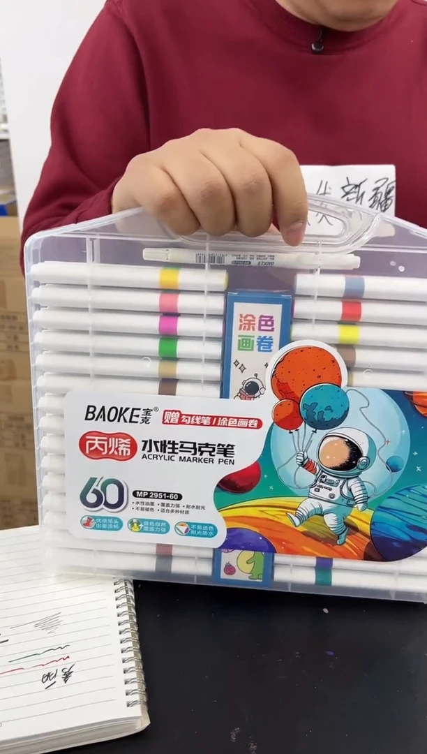 宝克2951-60色丙烯马克笔一套