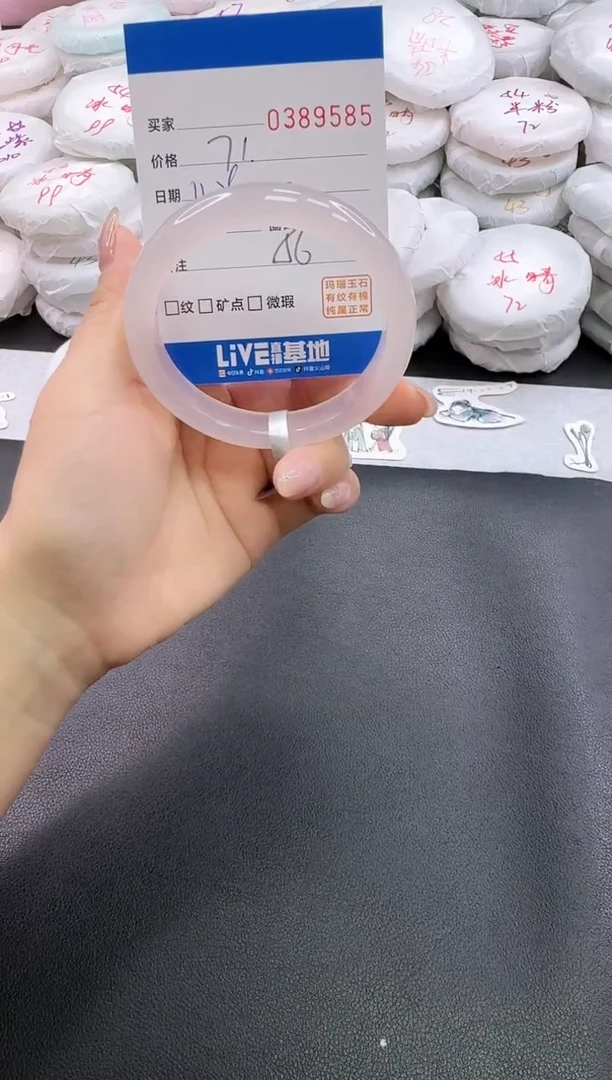 手镯玛瑙/玉髓未镶嵌9585
