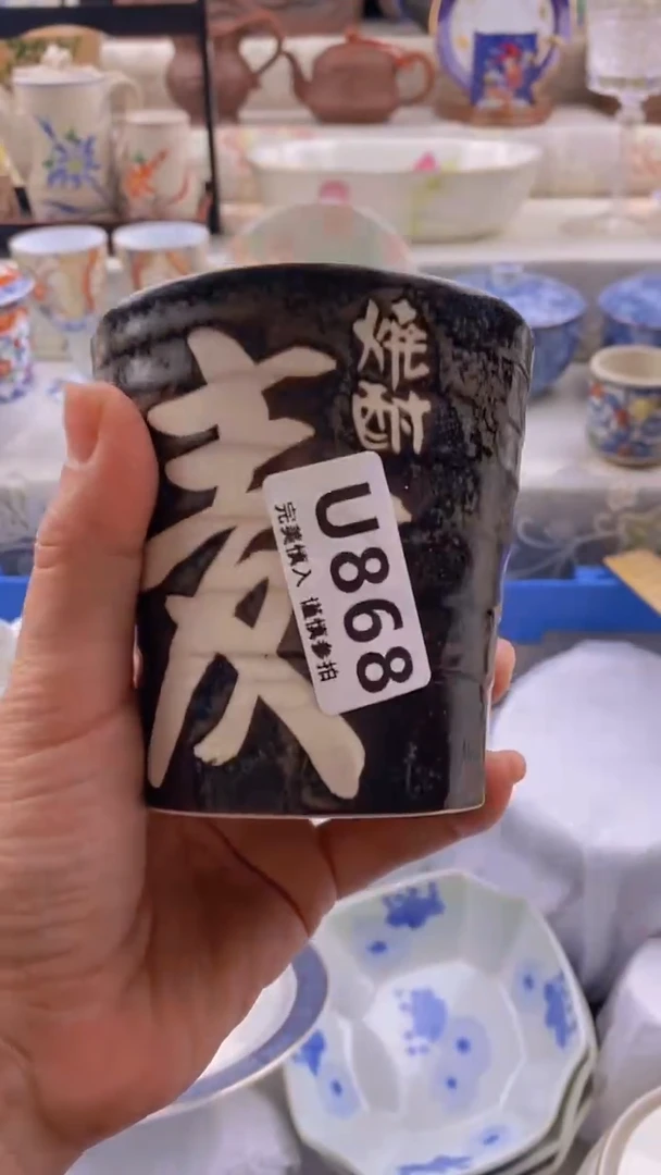 瓷片瓷片          868