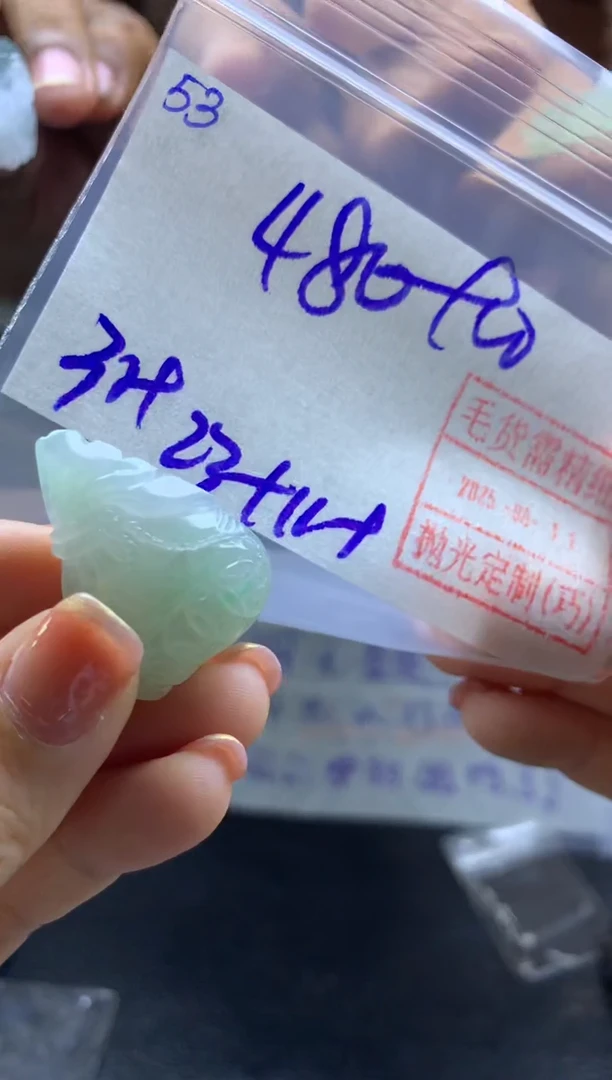 定制翡翠未镶嵌53钱袋子*490元毛货需精抛光