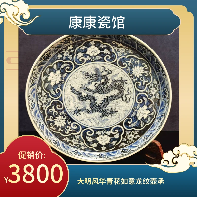 大明风华青花如意龙纹壶承纯手工手绘明式轻奢复古瓷茶盘