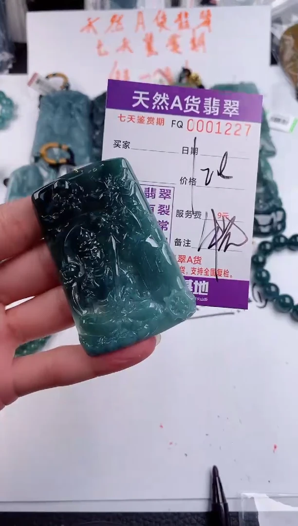 颈饰未镶嵌翡翠