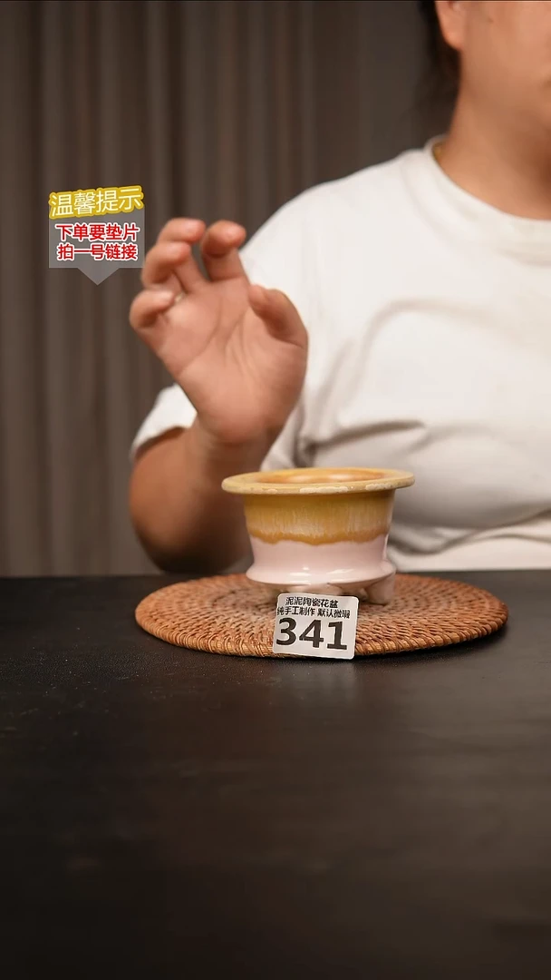 瓷片341内口径约7  外高约7
