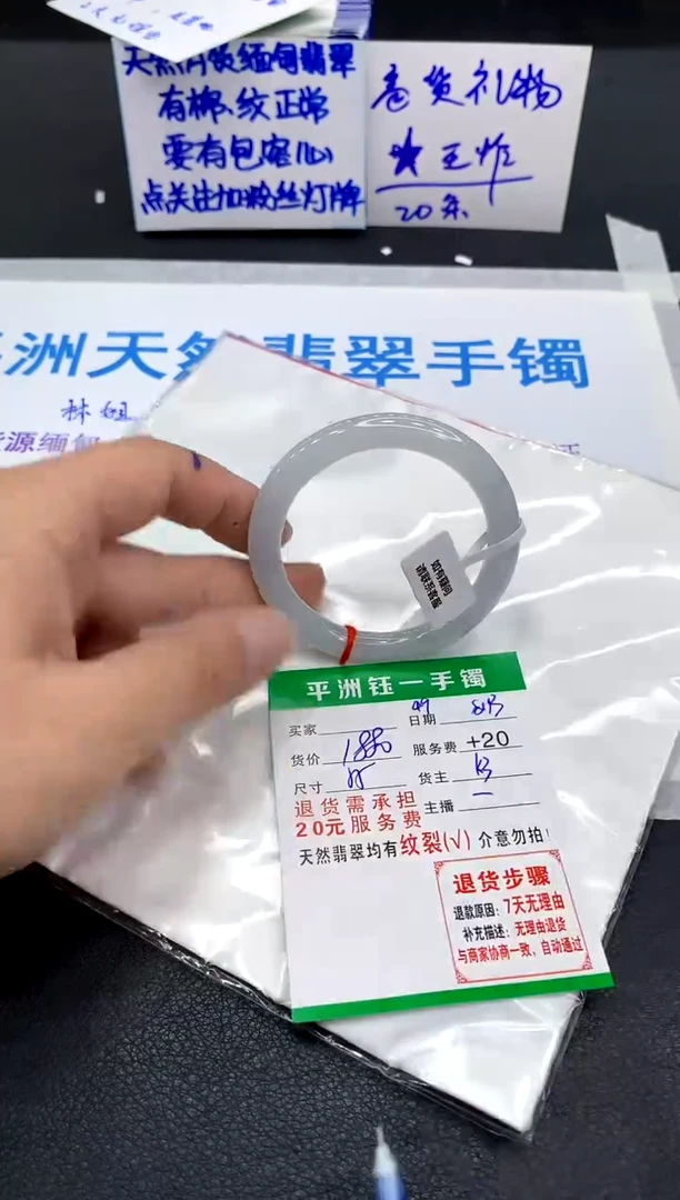 翡翠手镯未镶嵌1