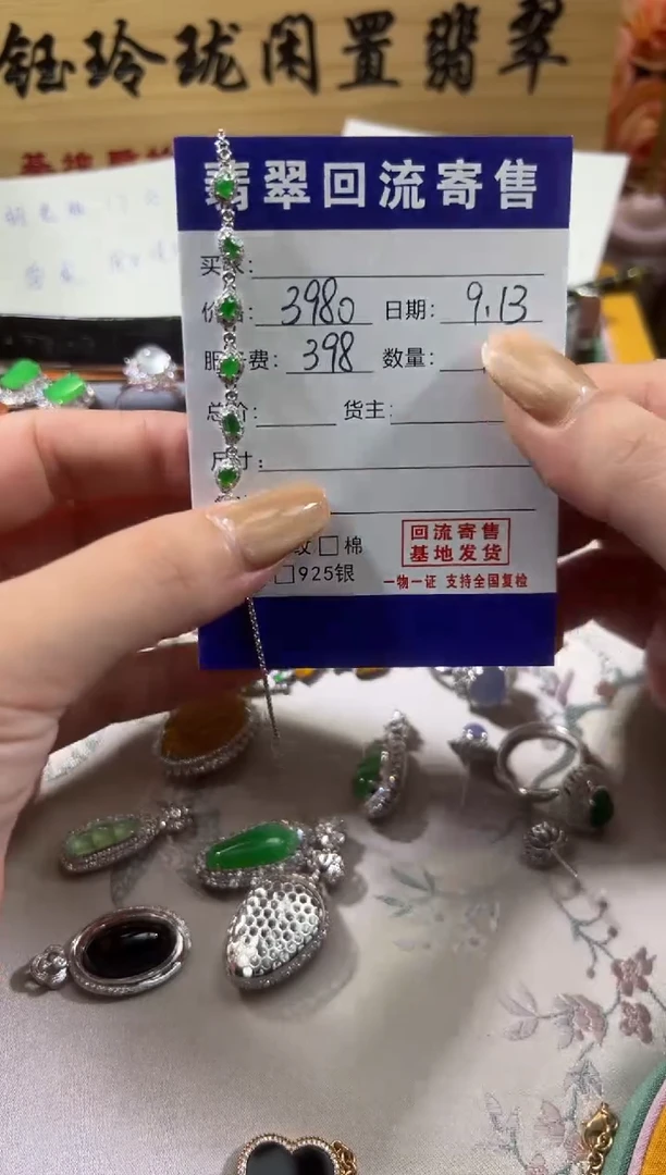 18K金镶嵌手链翡翠天然缅甸翡翠A货