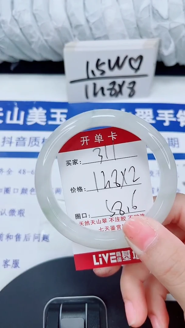 未镶嵌手镯石英质玉311-57/58