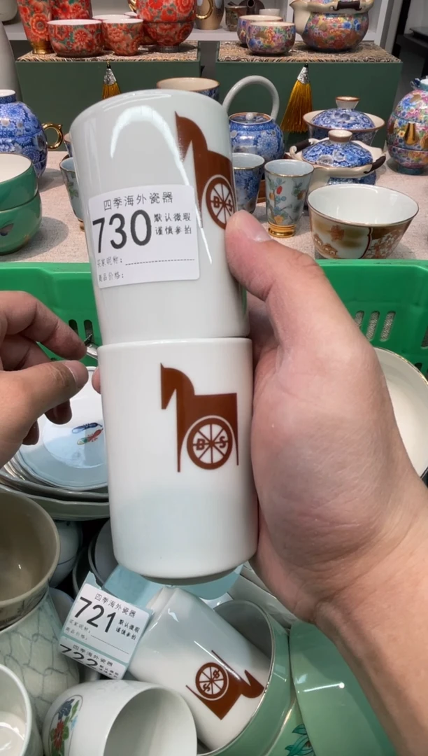 【闪购商品】四季瓷器默认微瑕730 2件