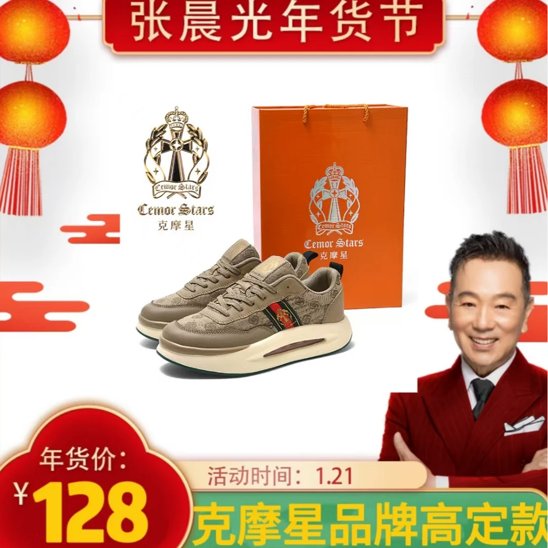 【光哥专属】2025春季克摩星轻奢男女百搭休闲鞋时尚情侣鞋KMX999