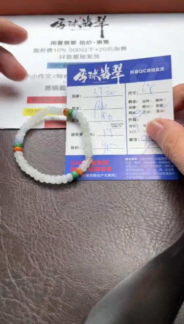 未镶嵌手串翡翠行**水1357704016