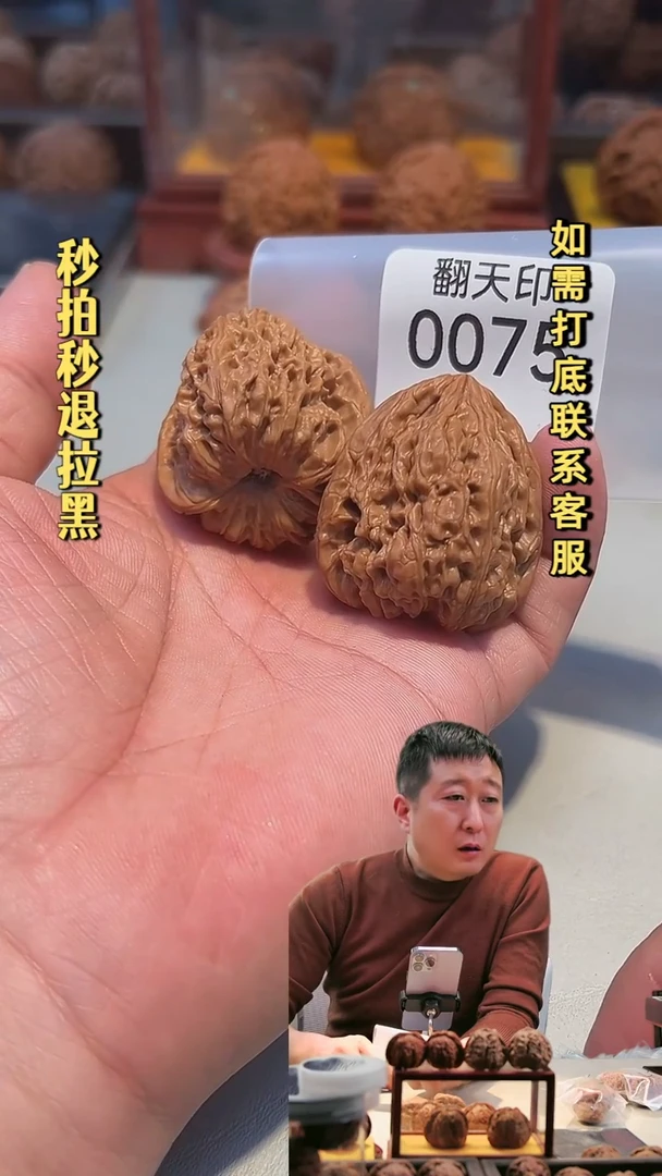 吊坠文玩核桃0075凹底南疆37