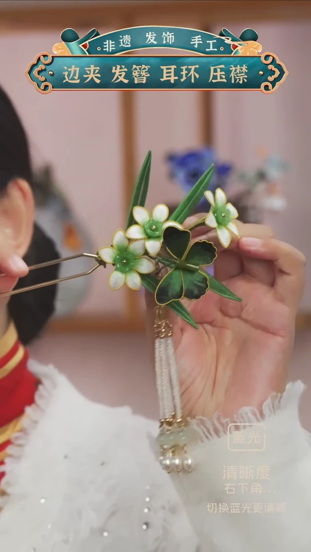 非金属无蝶戏  u钗