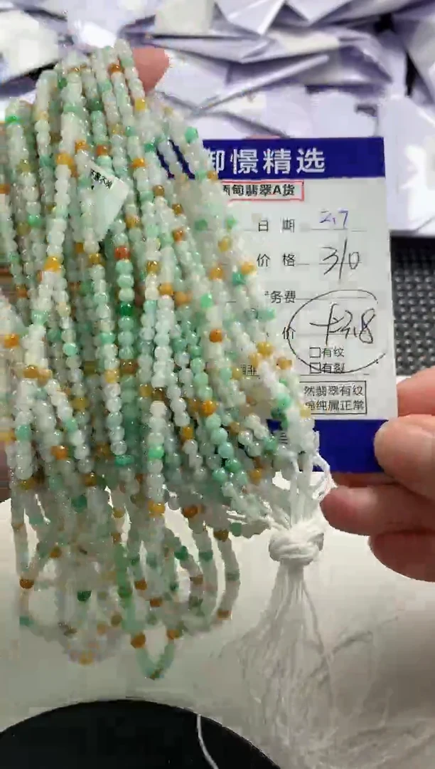 【闪购商品】翡翠颈饰未镶嵌97多样性发货其一