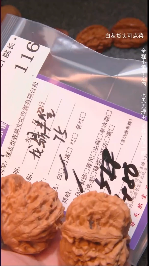 把件文玩核桃用****8龙鼎半壁116諘帝文化