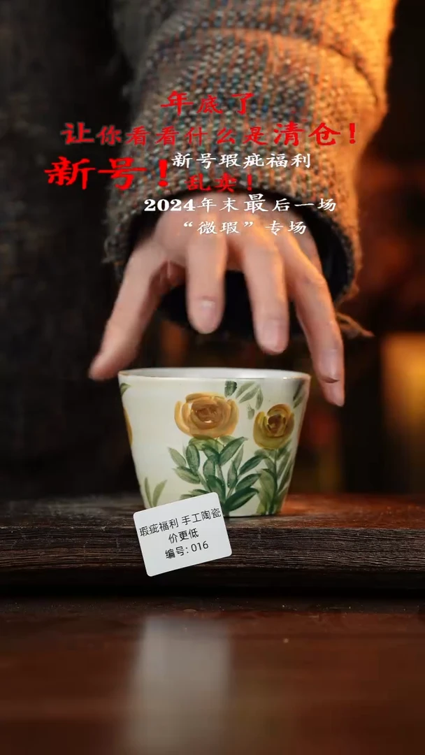 【闪购商品】杯手艺人手作陶瓷异形手绘瑕疵福利品016