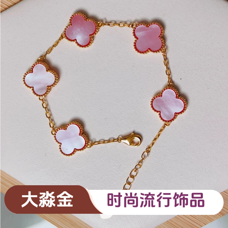 【质检发货】源头工厂18k13mm粉色五花手链-B