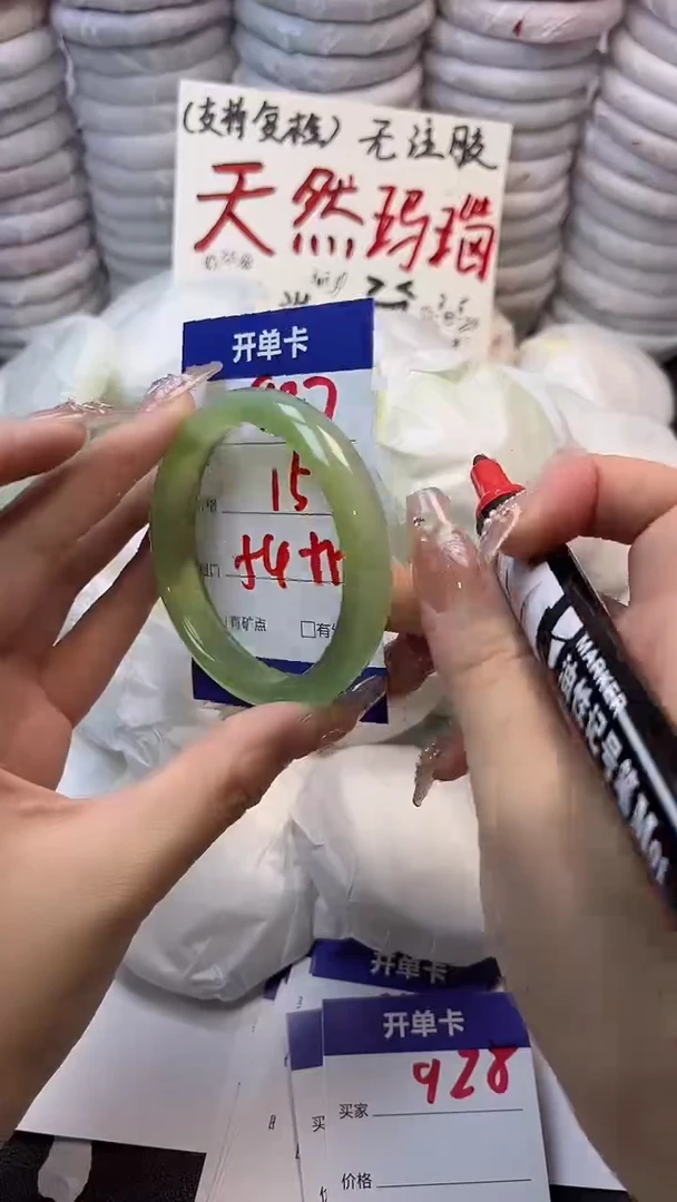 手镯玛瑙/玉髓未镶嵌927