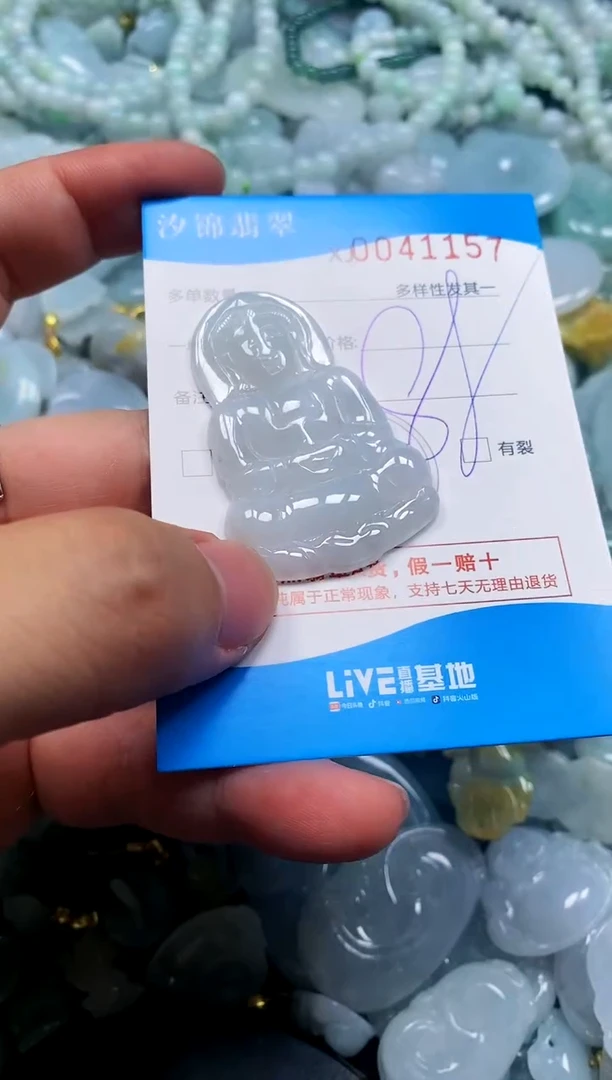 颈饰未镶嵌翡翠闪购商品0041157