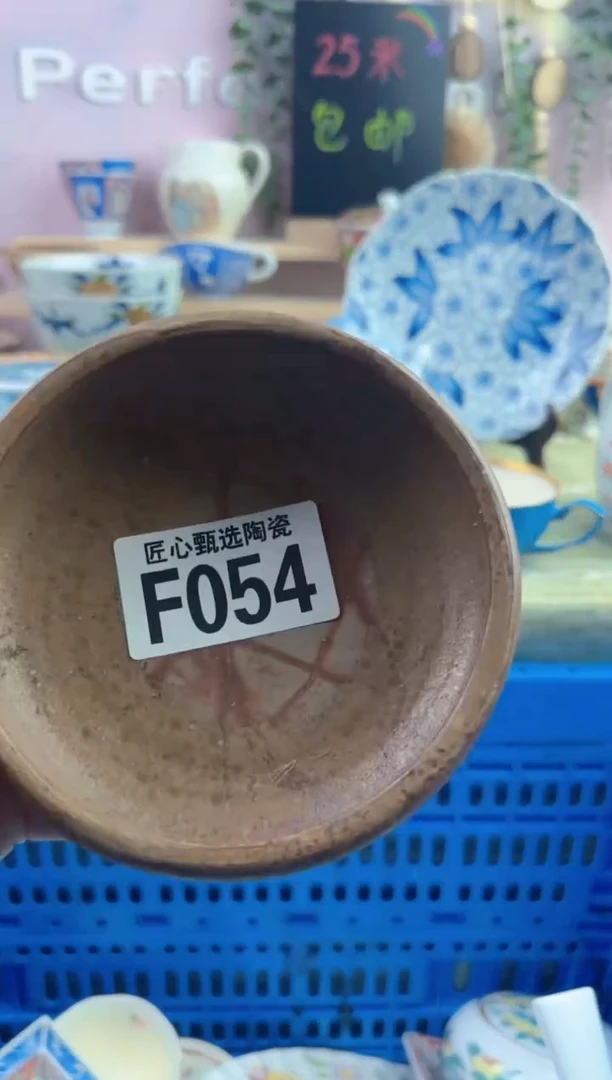 瓷片、****～       F054