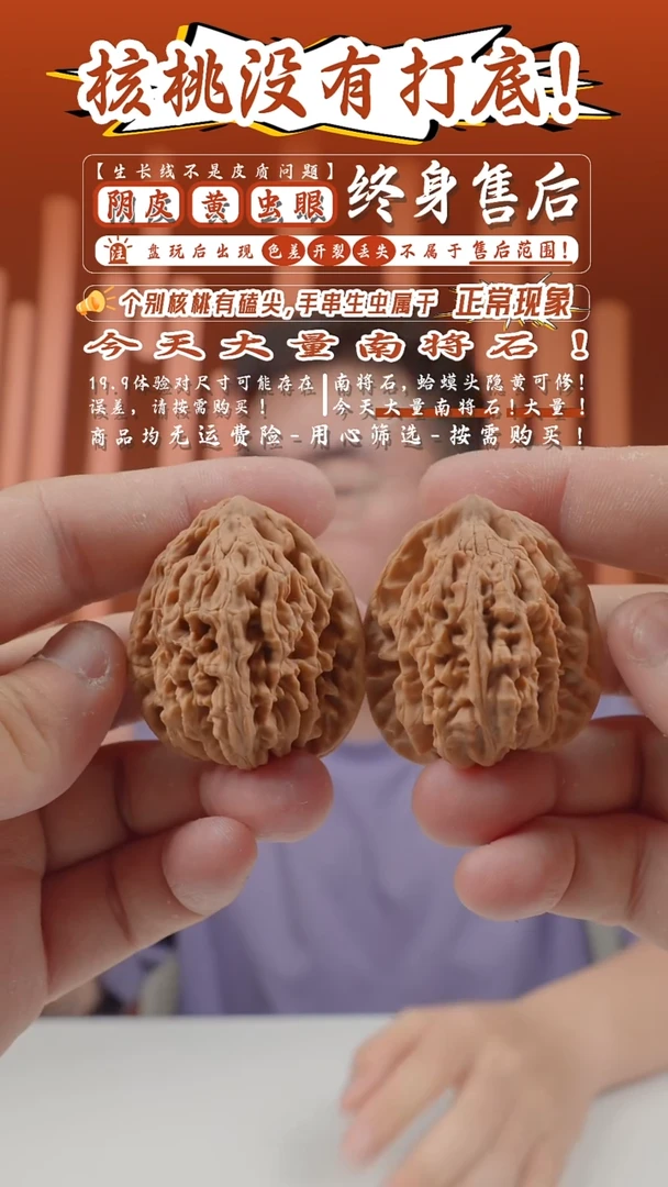 文玩核桃把件39mm四眼虎-A75
