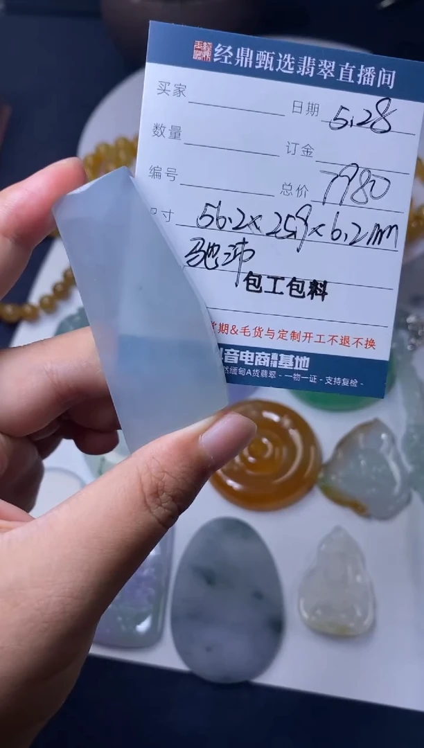 定制翡翠未镶嵌包工包料