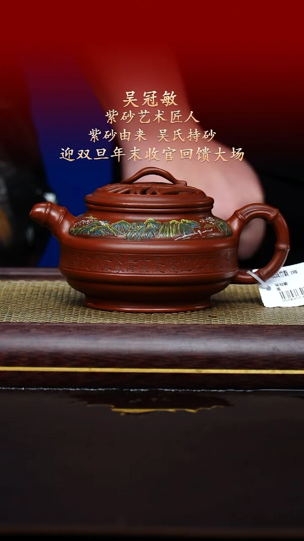 陶藏紫砂甄选-紫砂壶101