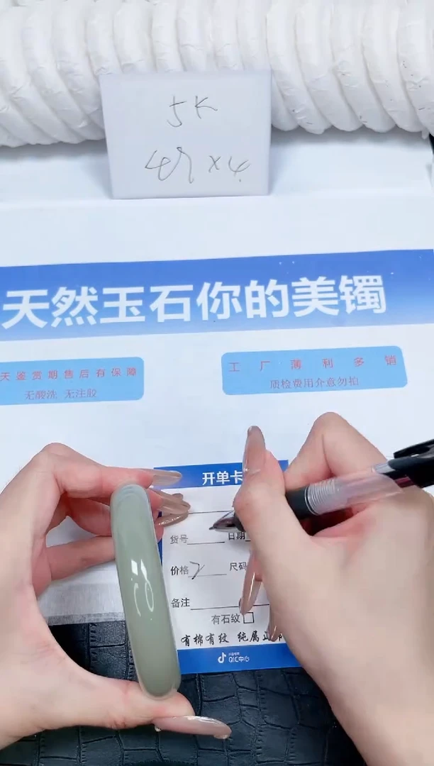 石英质玉手镯未镶嵌31-60.3