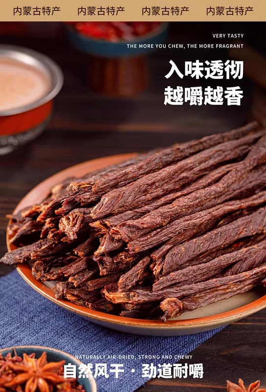 【牛肉哥专属】内蒙古超干风干牛肉干 解馋有嚼劲250/g1袋
