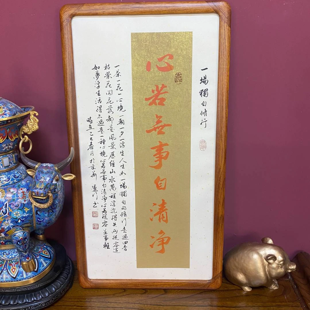 鼎嵘韩运行书法心若清净36*68带框包邮茶室玄关客厅挂画书法作品