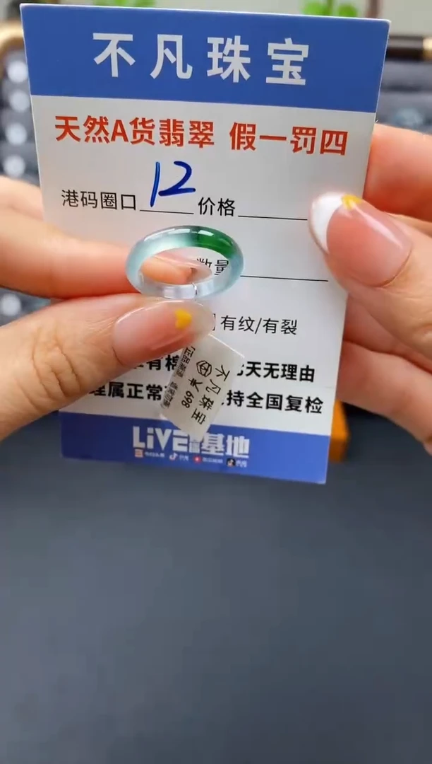 翡翠戒指未镶嵌天然A货翡翠01317