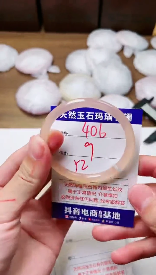 玛瑙/玉髓手镯未镶嵌406