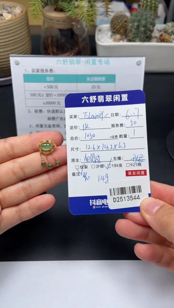 翡翠18K金镶嵌颈饰E****0D2513544