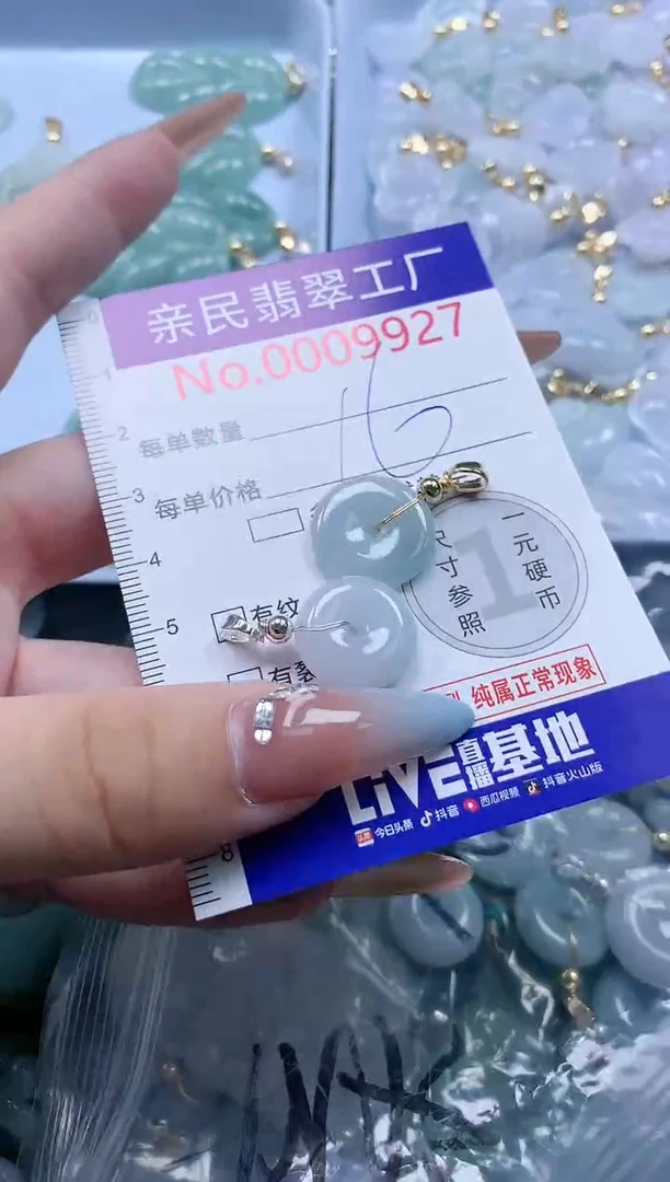 翡翠未镶嵌吊坠(不含链)9927