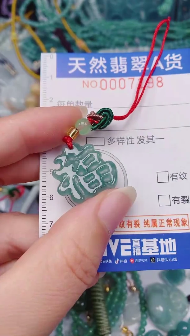 颈饰未镶嵌翡翠00007198