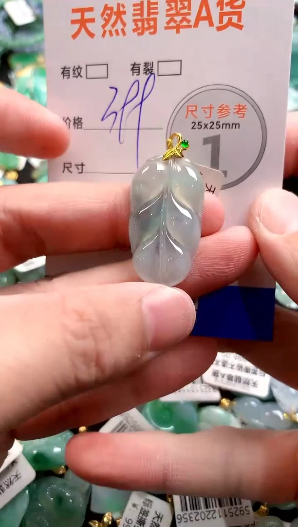 颈饰18K金镶嵌翡翠0551096758