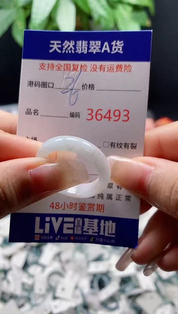 翡翠戒指未镶嵌天然翡翠戒圈6493