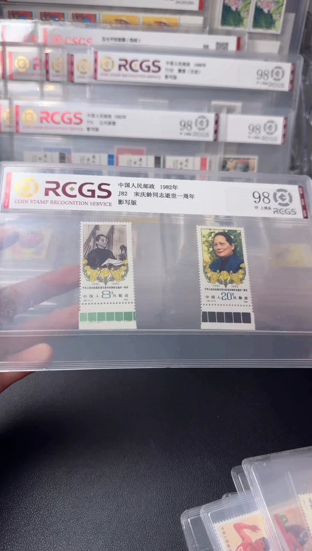 【闪购商品】J82 宋同志 套票加色标 中钱国信