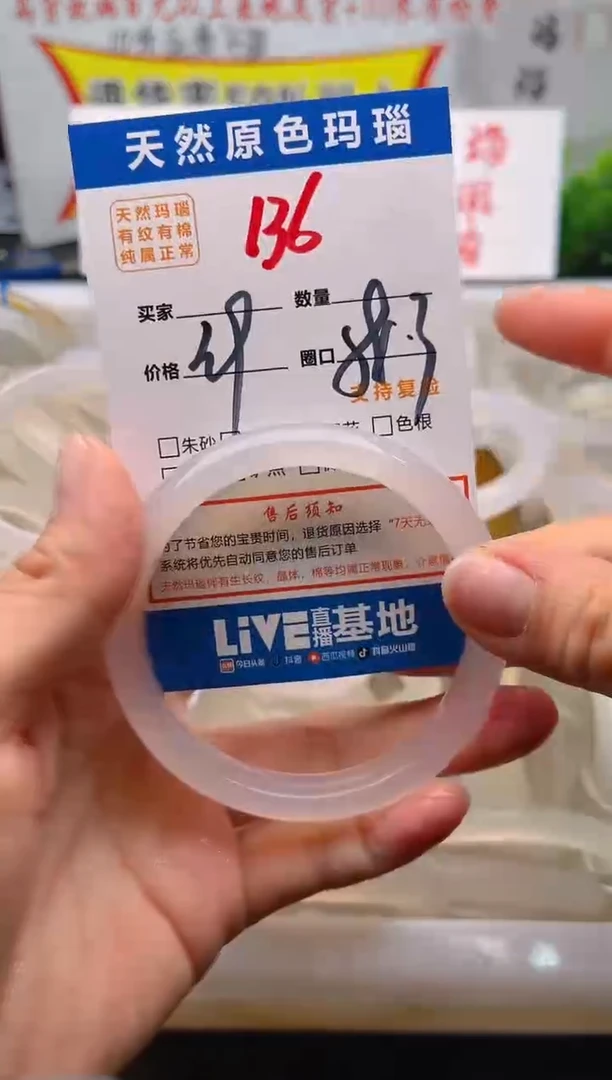 手镯玛瑙/玉髓未镶嵌136