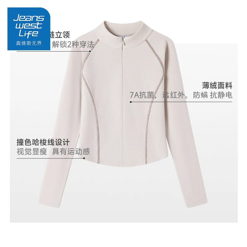 真维斯无界秋款260g薄绒半高领打底衫女卡其色简约拉链款运动风格