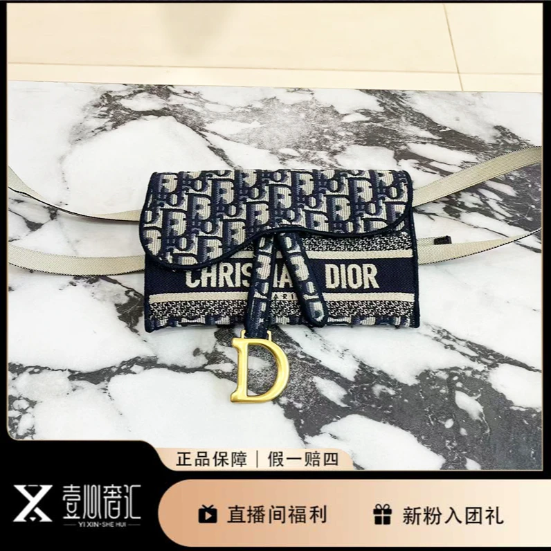 99新 DIOR/迪奥 老花马鞍腰包多功能斜挎包经典