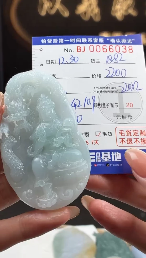 未镶嵌定制翡翠波*物BJ0066038