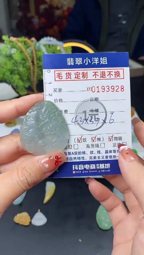 【闪购商品】定制翡翠未镶嵌毛货商品 不退换/3928
