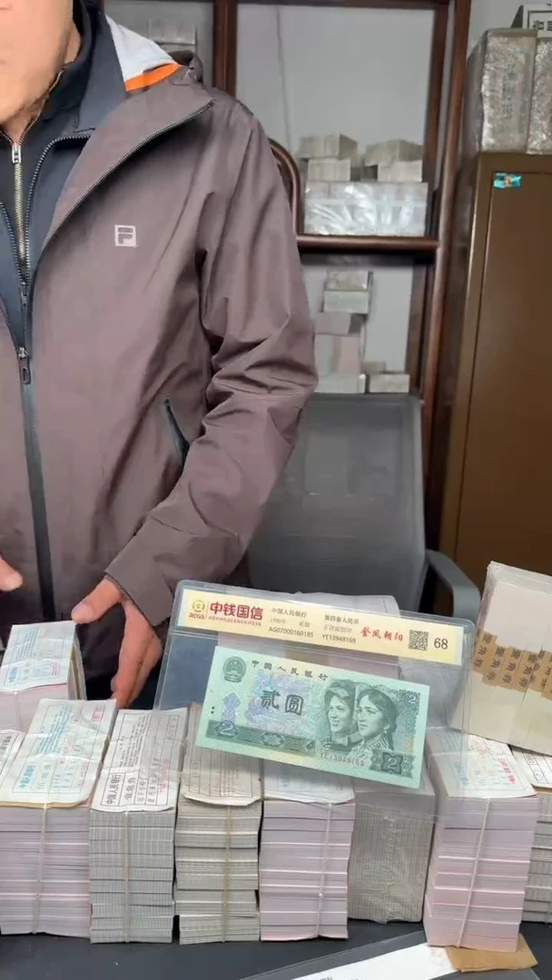 四版币 1 全新全新一刀 金腰 普通